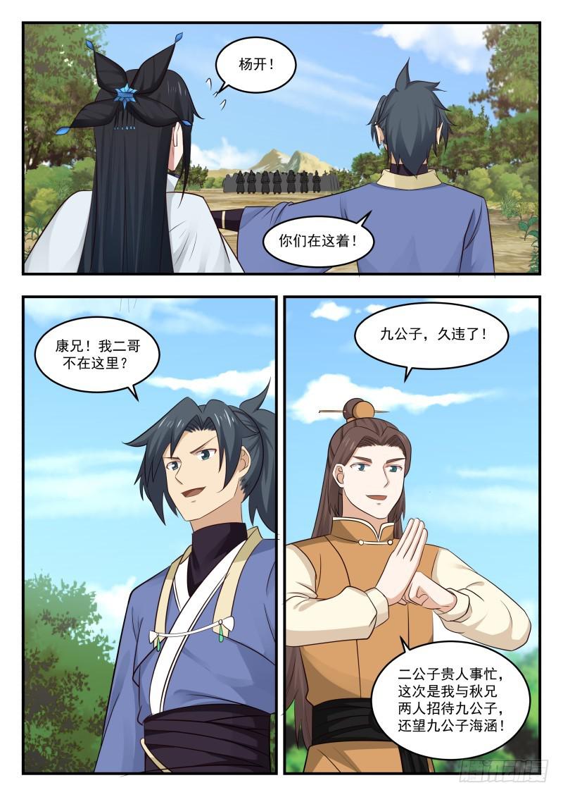 458 并肩作战3