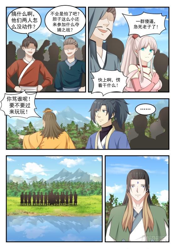 412 机智过人3