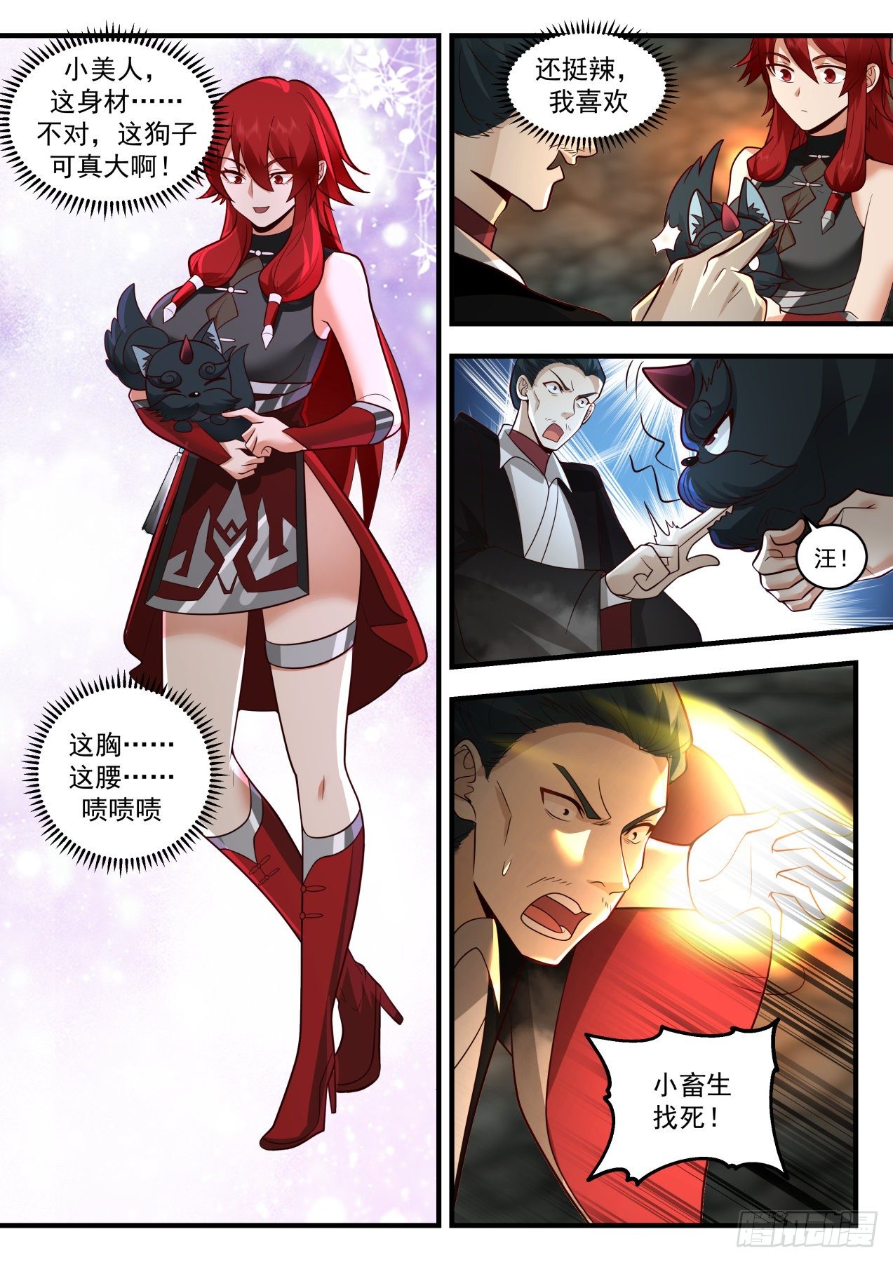 2092 魔族再现篇-人皇城6