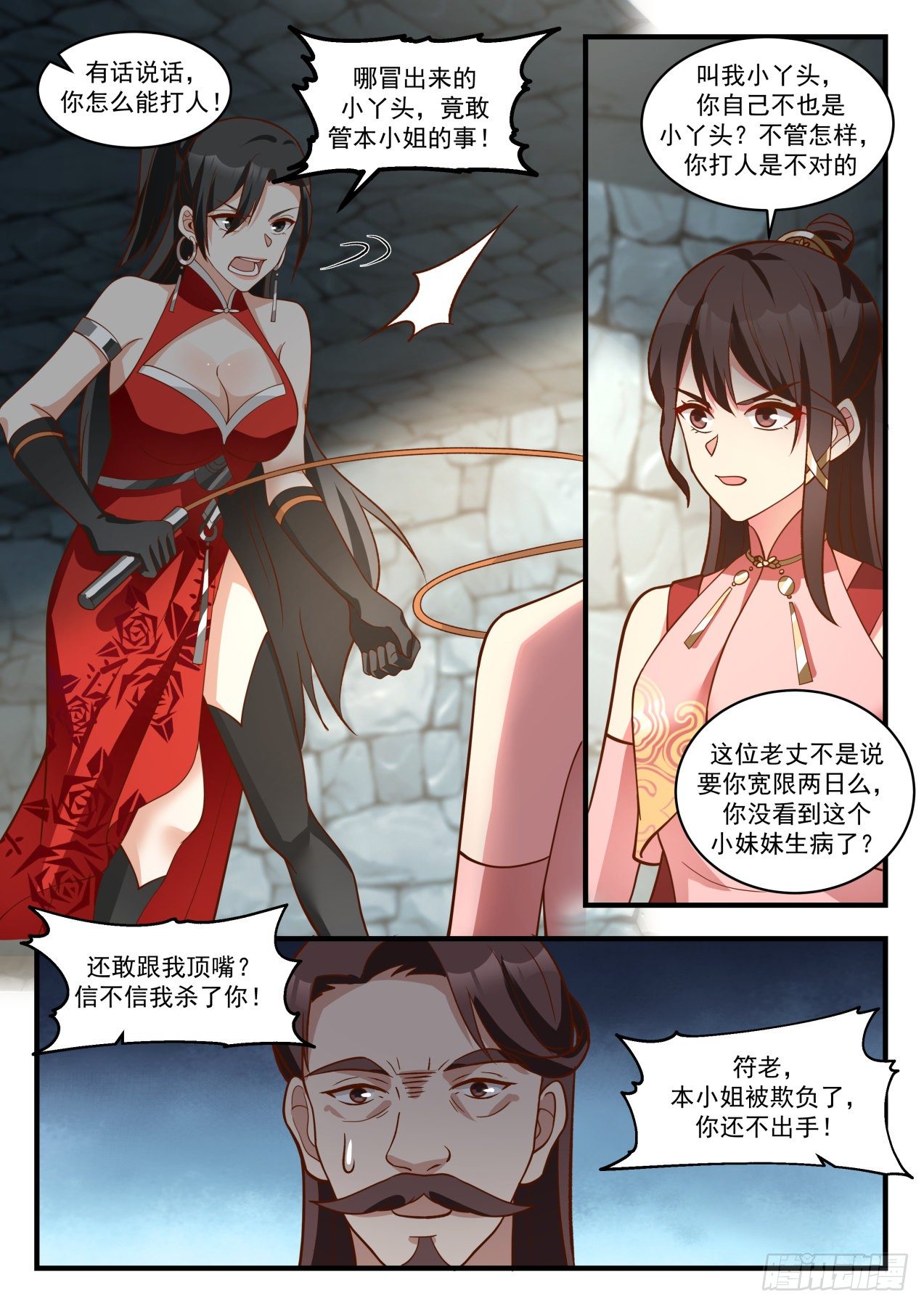 1901 蛮荒古地篇-还有什麽话说3
