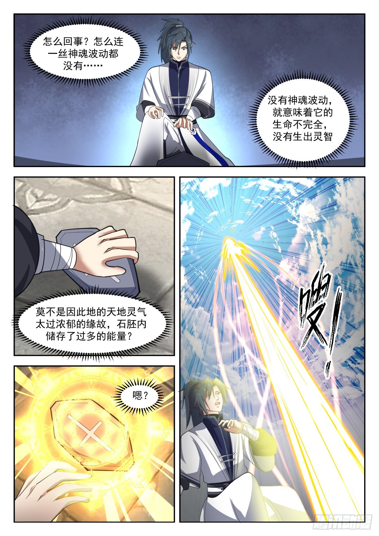 1347 第二只石傀5