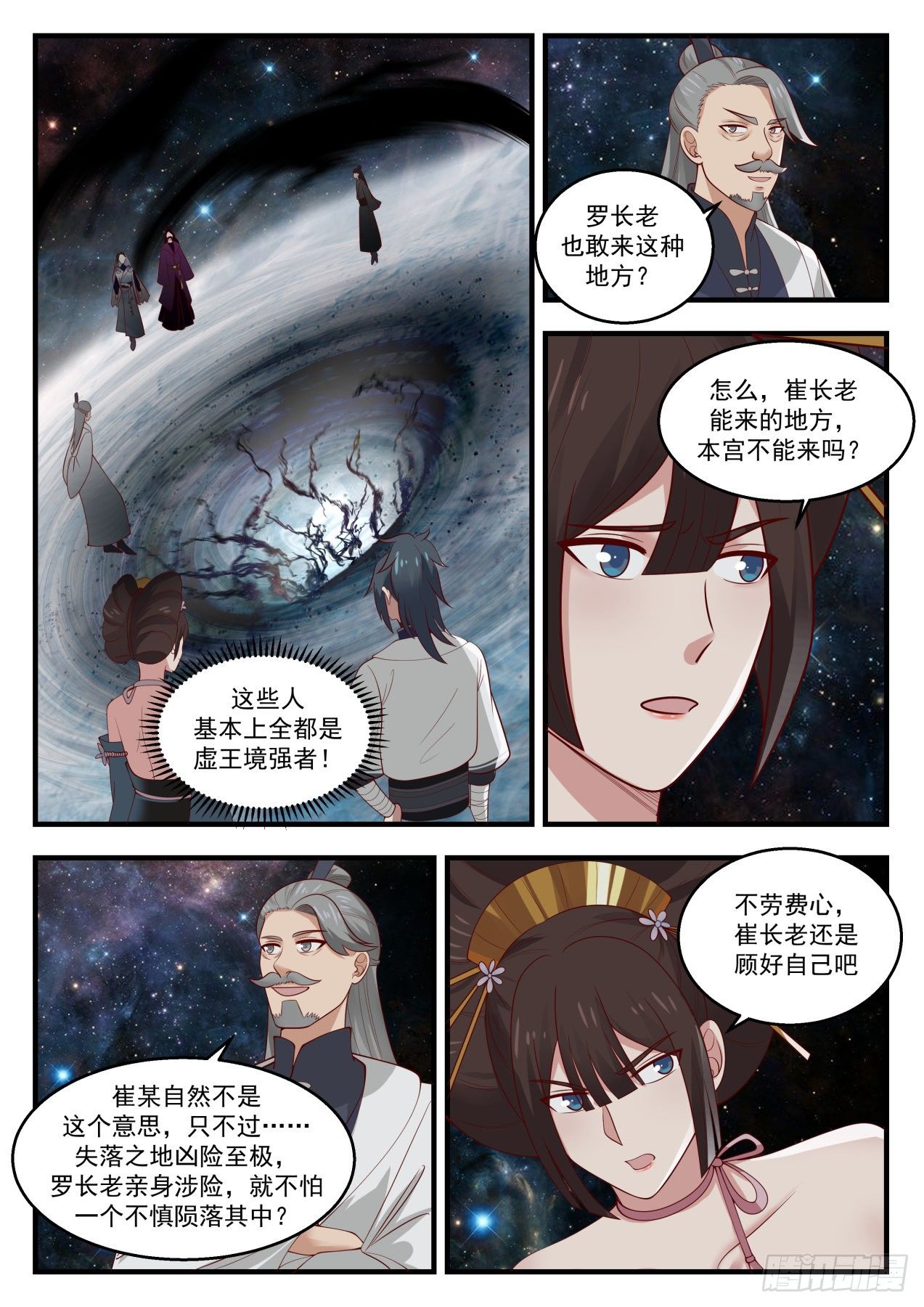 1455 第一个男人3