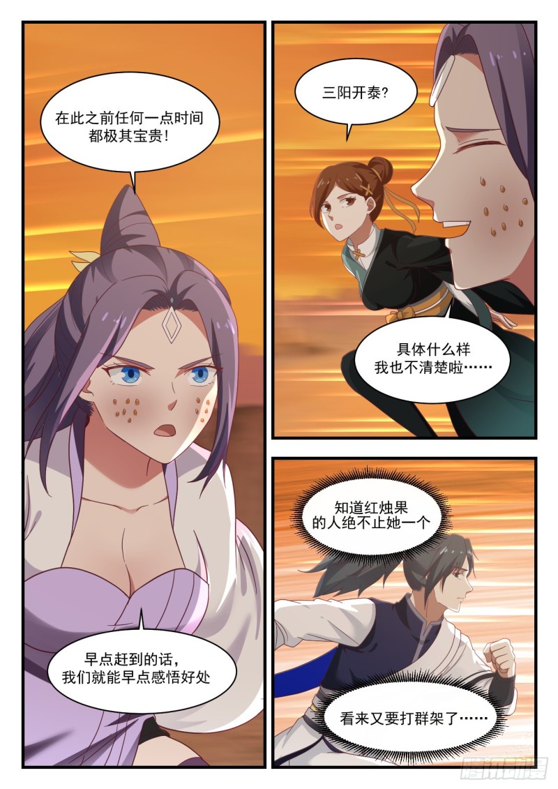 1124 各自爲营2