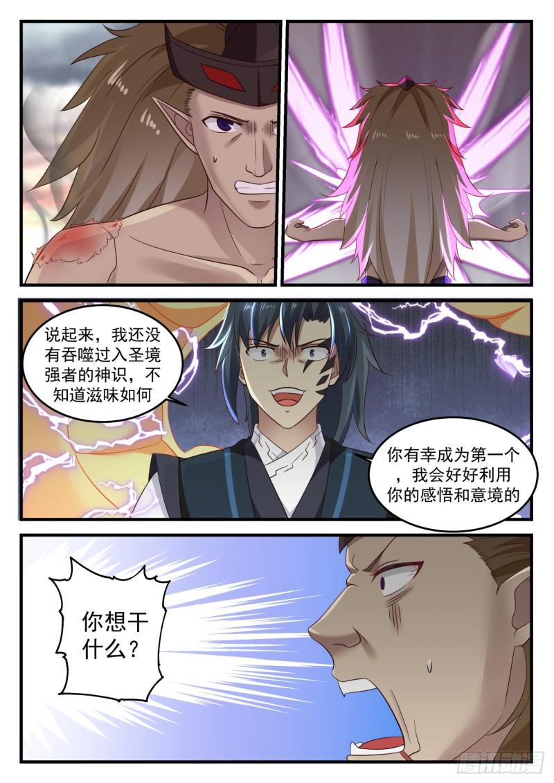634 不容侵犯5