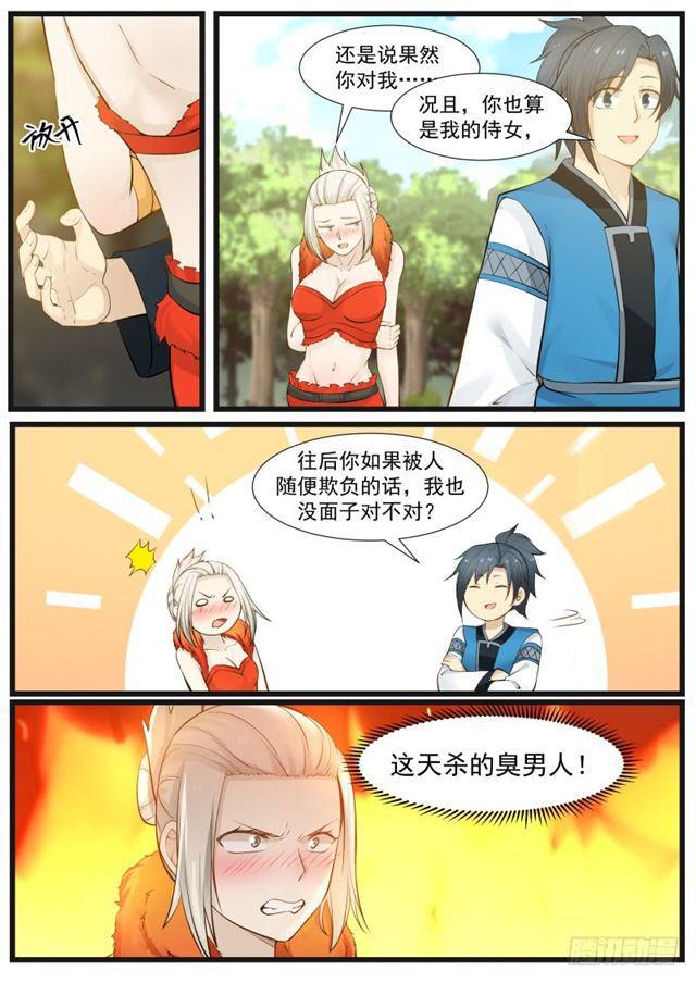 190 好强的气场1