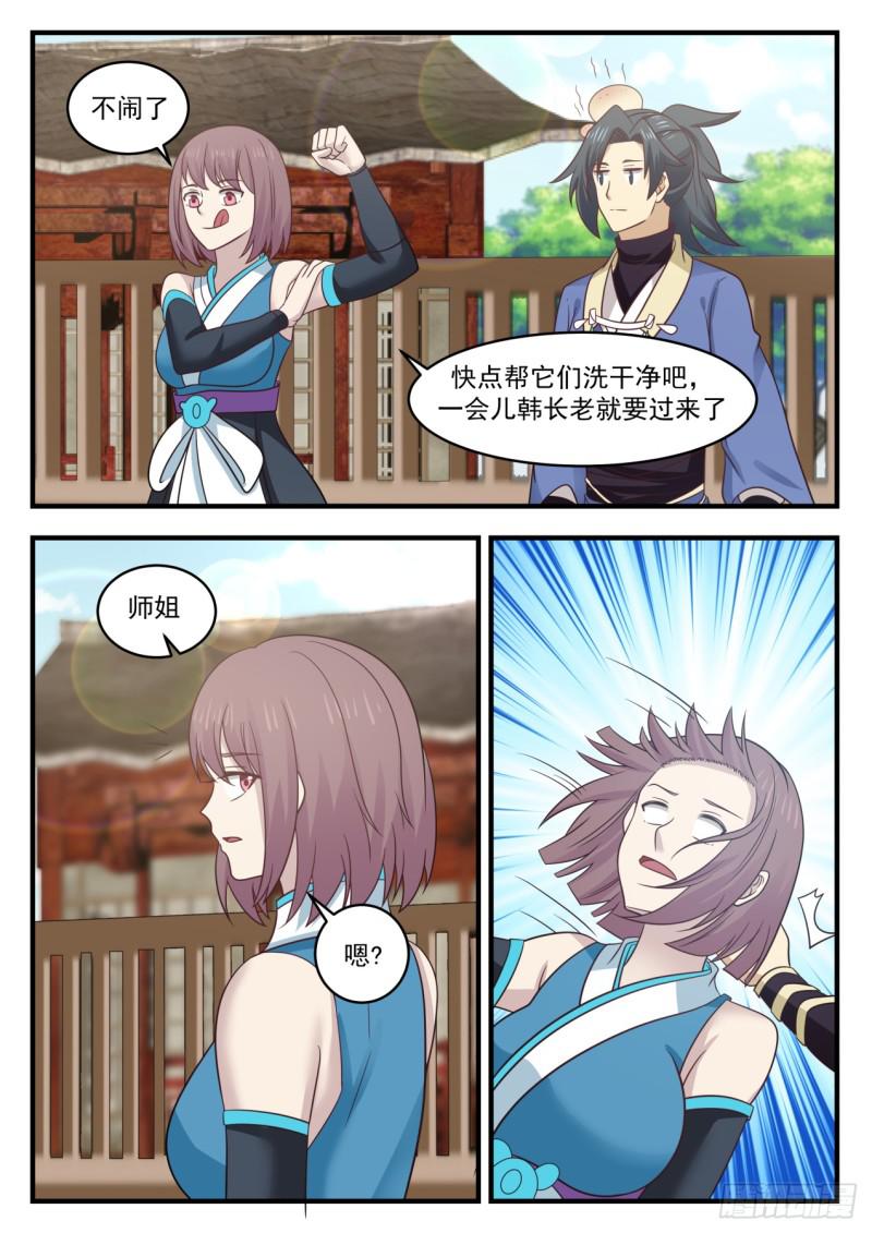567 他到底是谁2