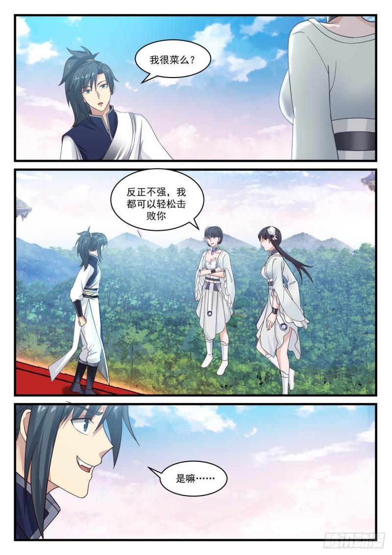 877 比谁都要精明4