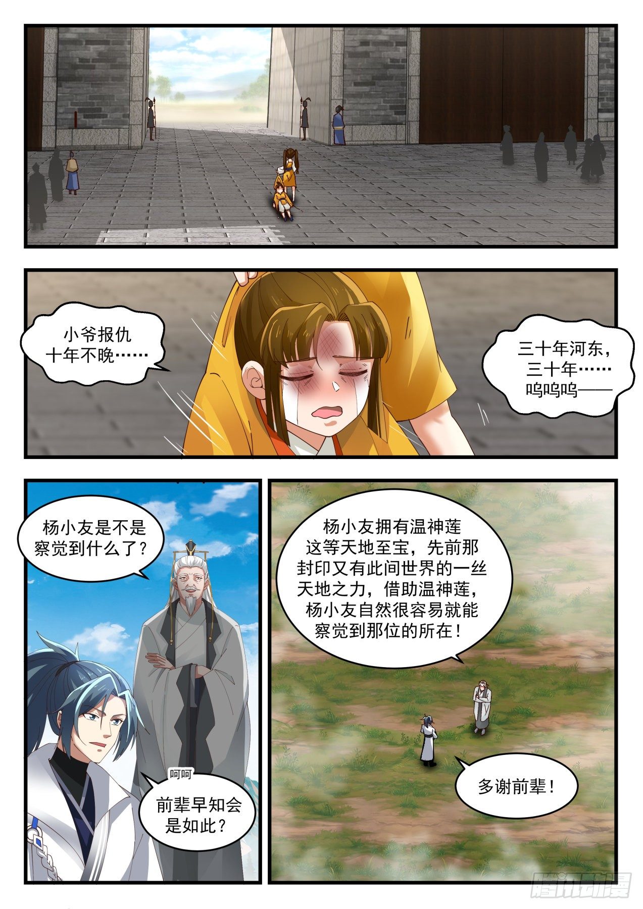 1778 镜魂9