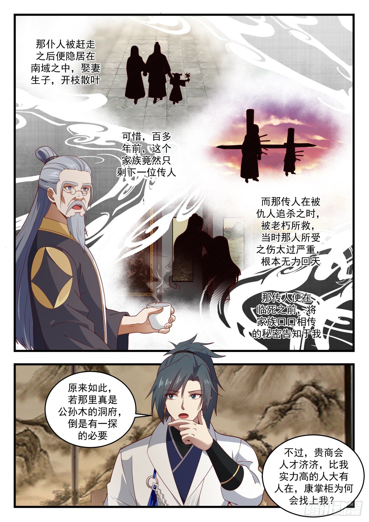 1622 拜访张家4