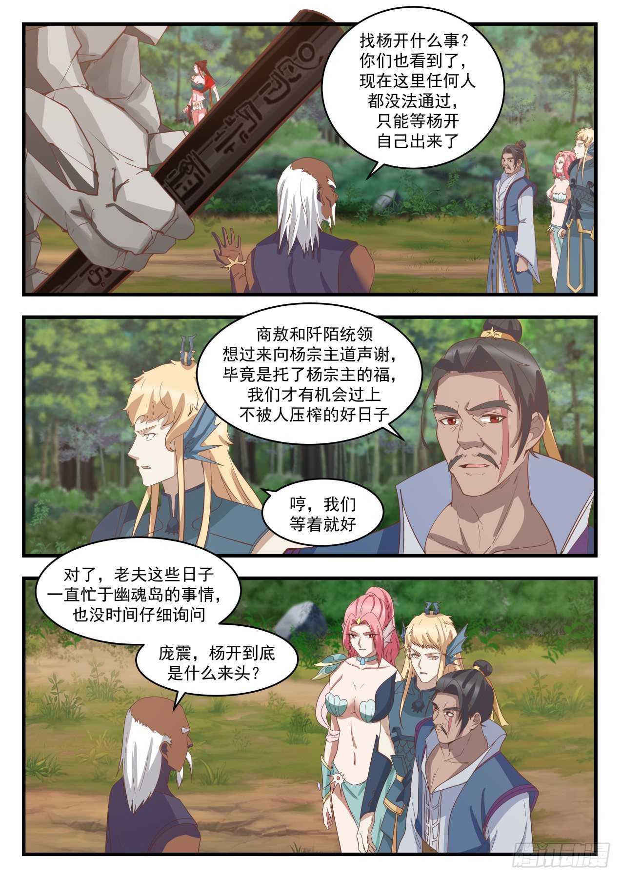 1441 蚊子肉也是肉2