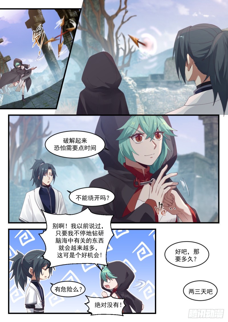 1198 遗蹟小事10