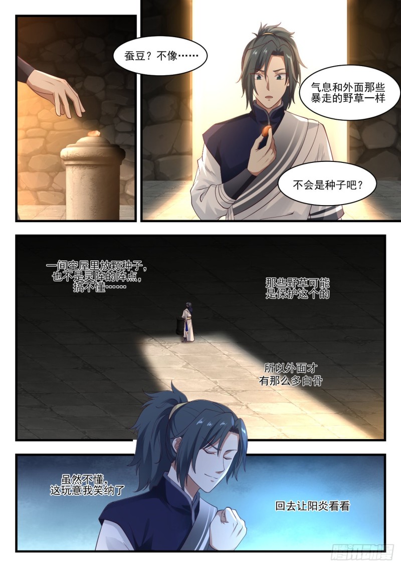 1087 你们发现了什麽？5