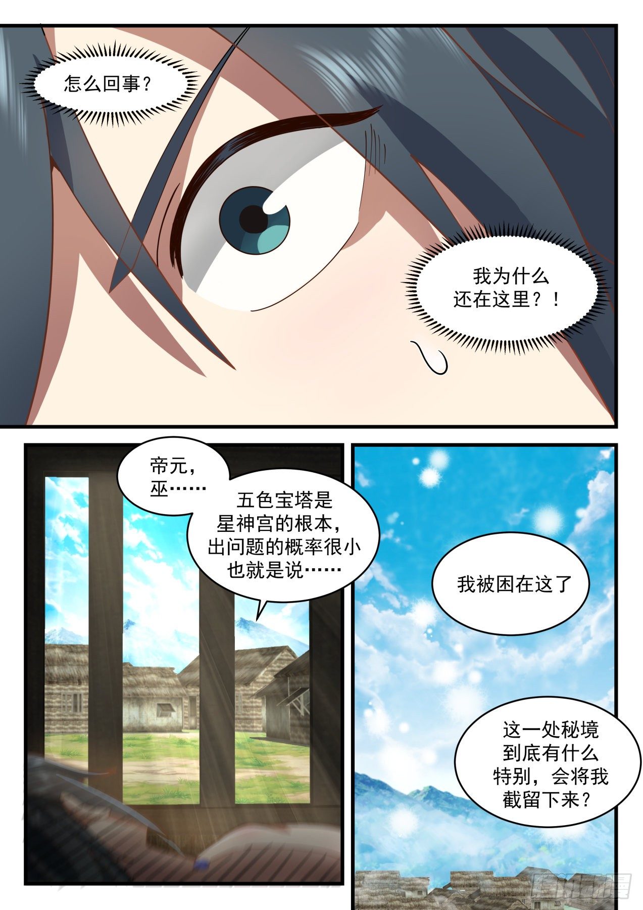 2003 上古秘境篇-被困秘境12