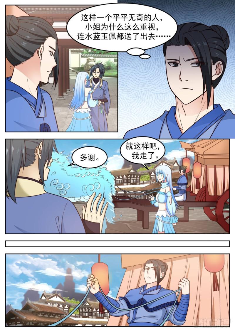 596 道别9