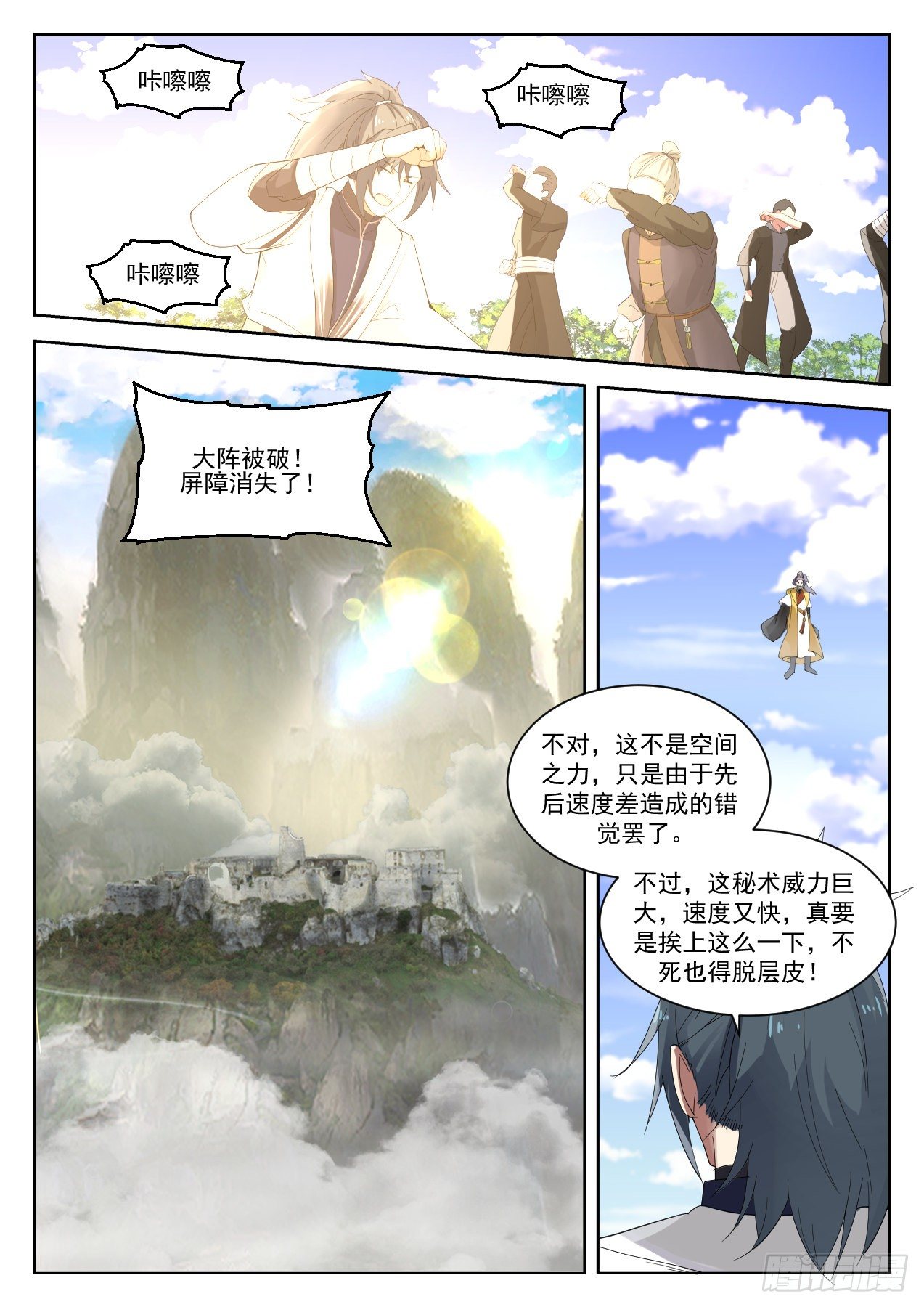 1340 联手破阵11