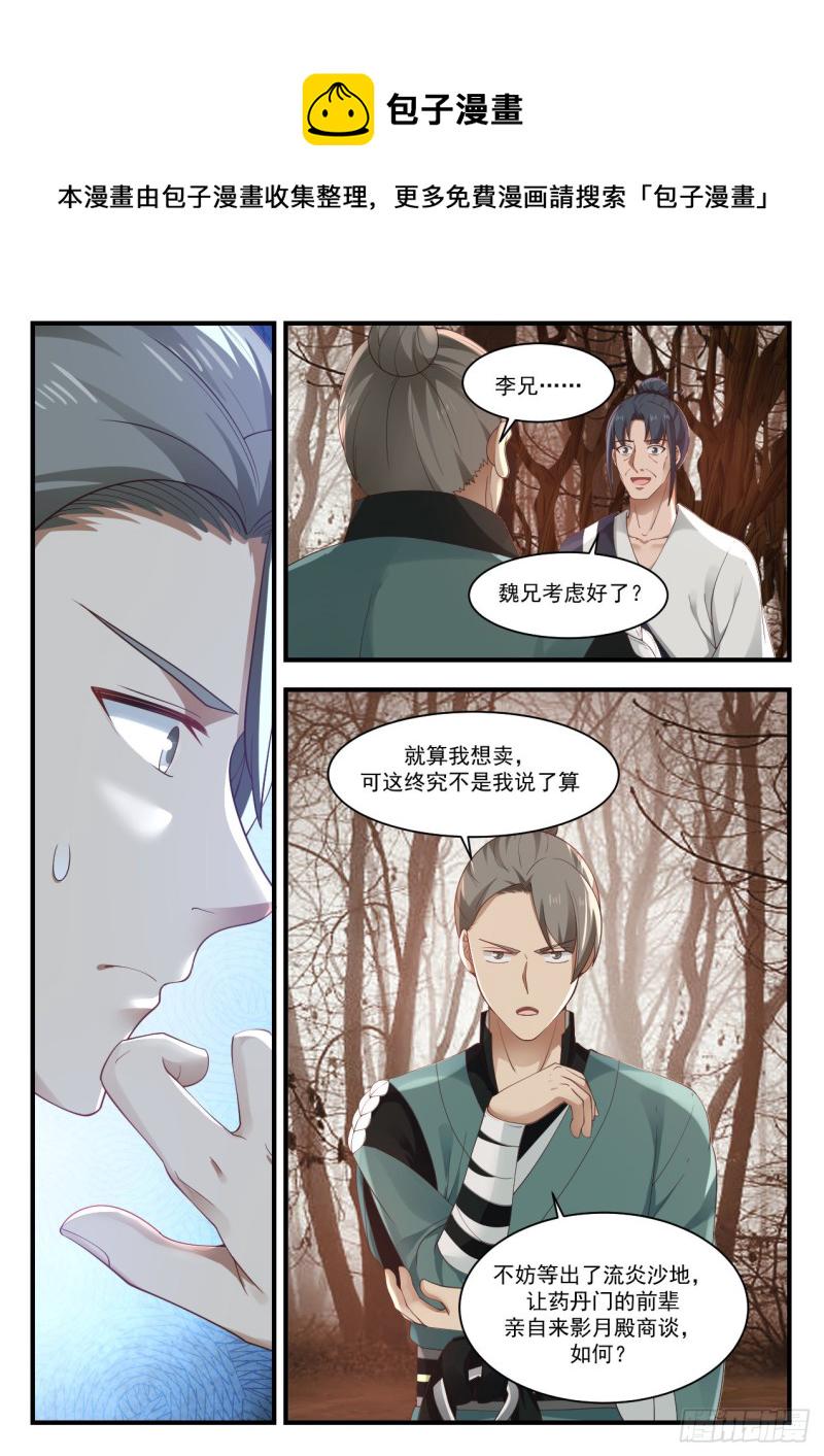 1136 结伴而行3