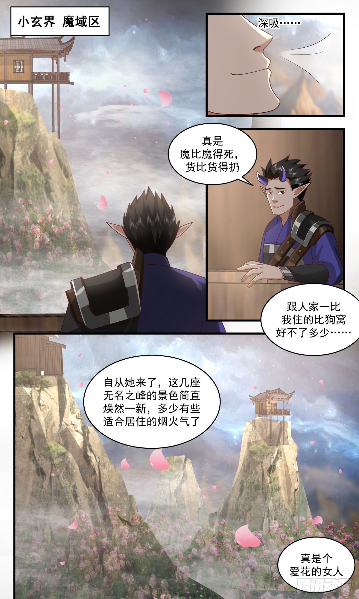2461 人魔大战篇---莫胜1