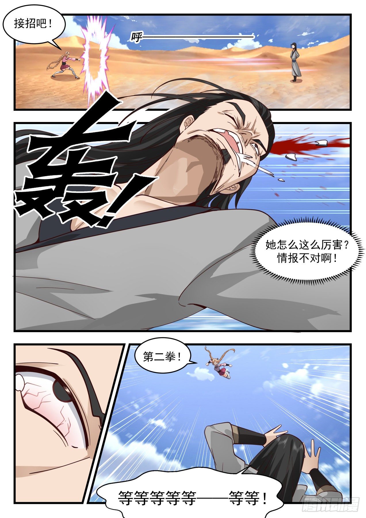2114 龙岛篇-两拳打死10