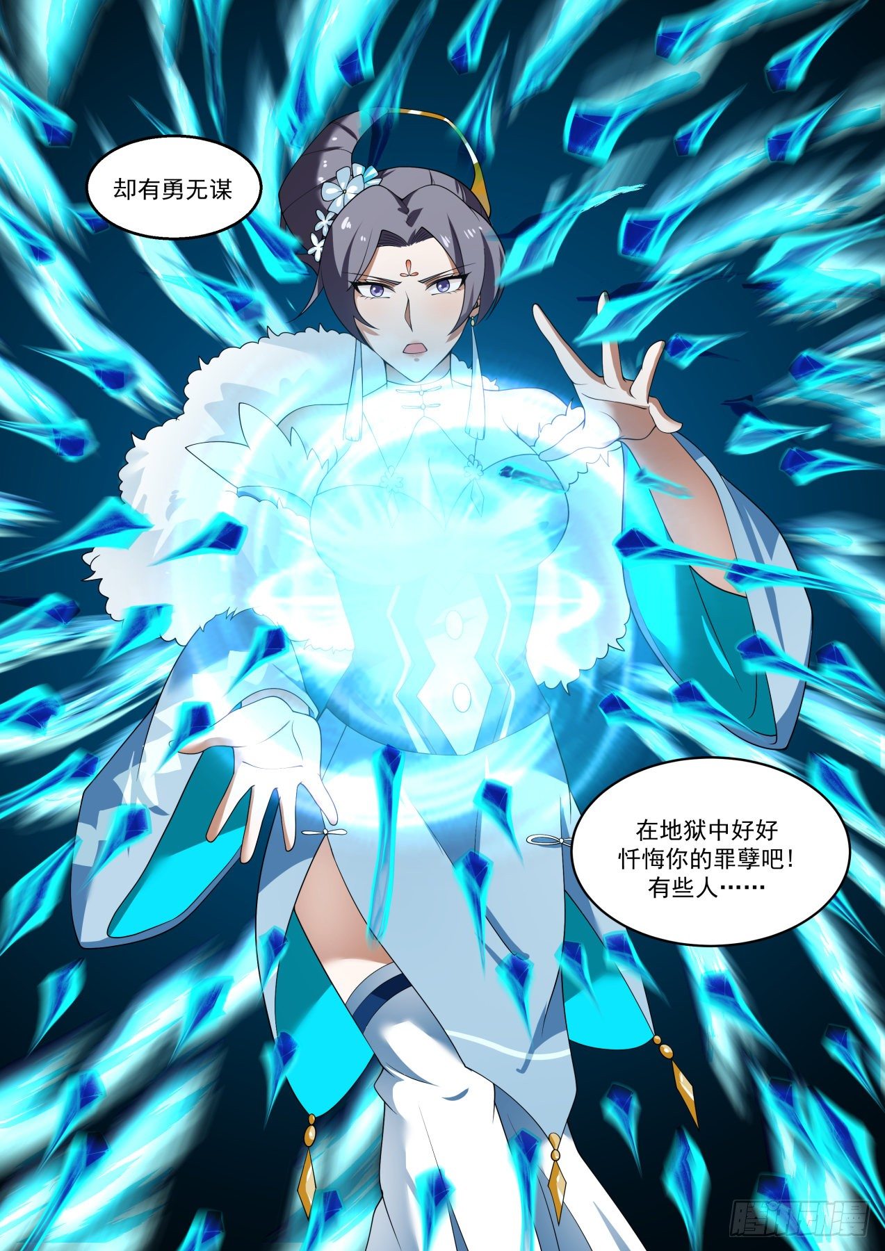 1407 问鼎至尊11