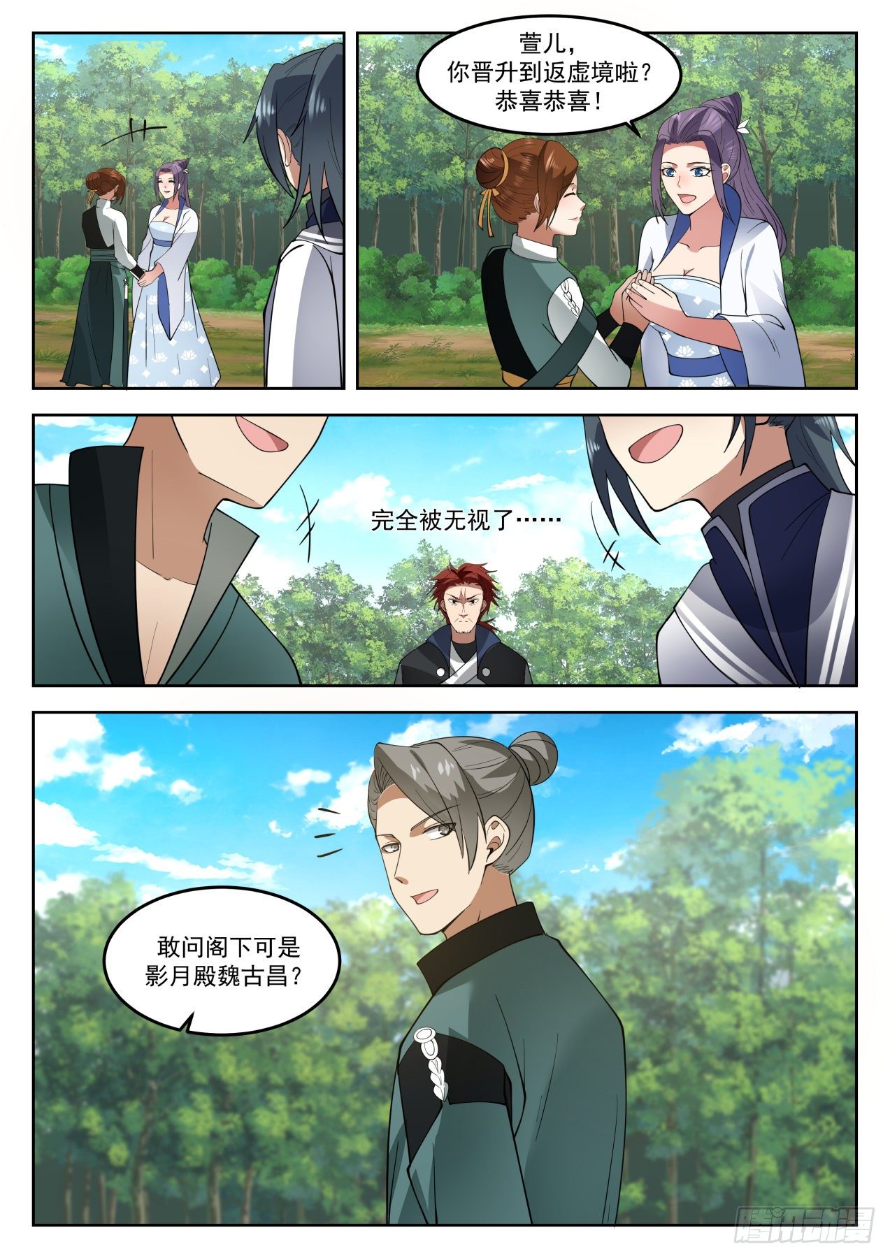 1268 那便是朋友了2