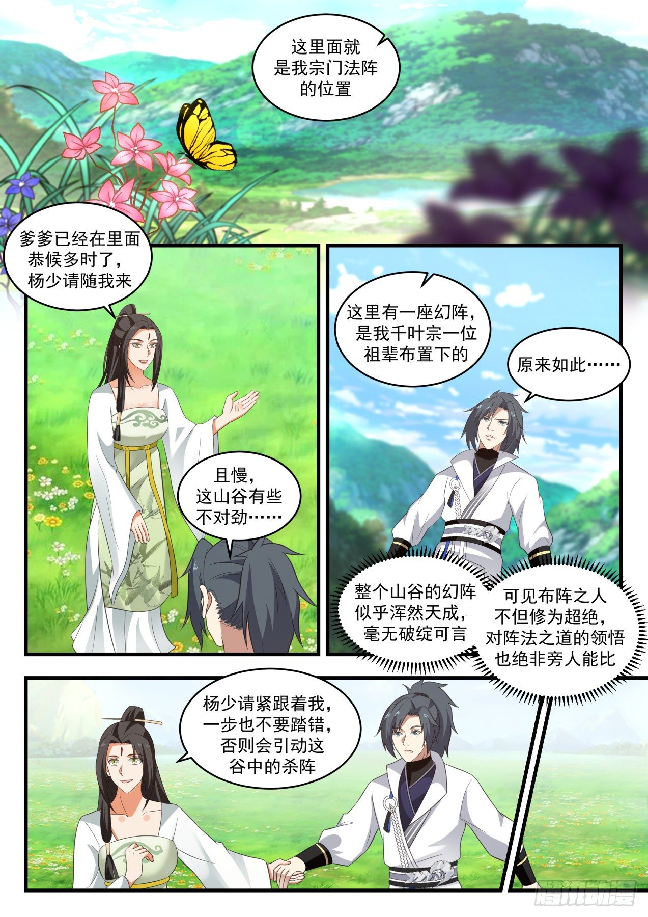 1819 天赐良机1