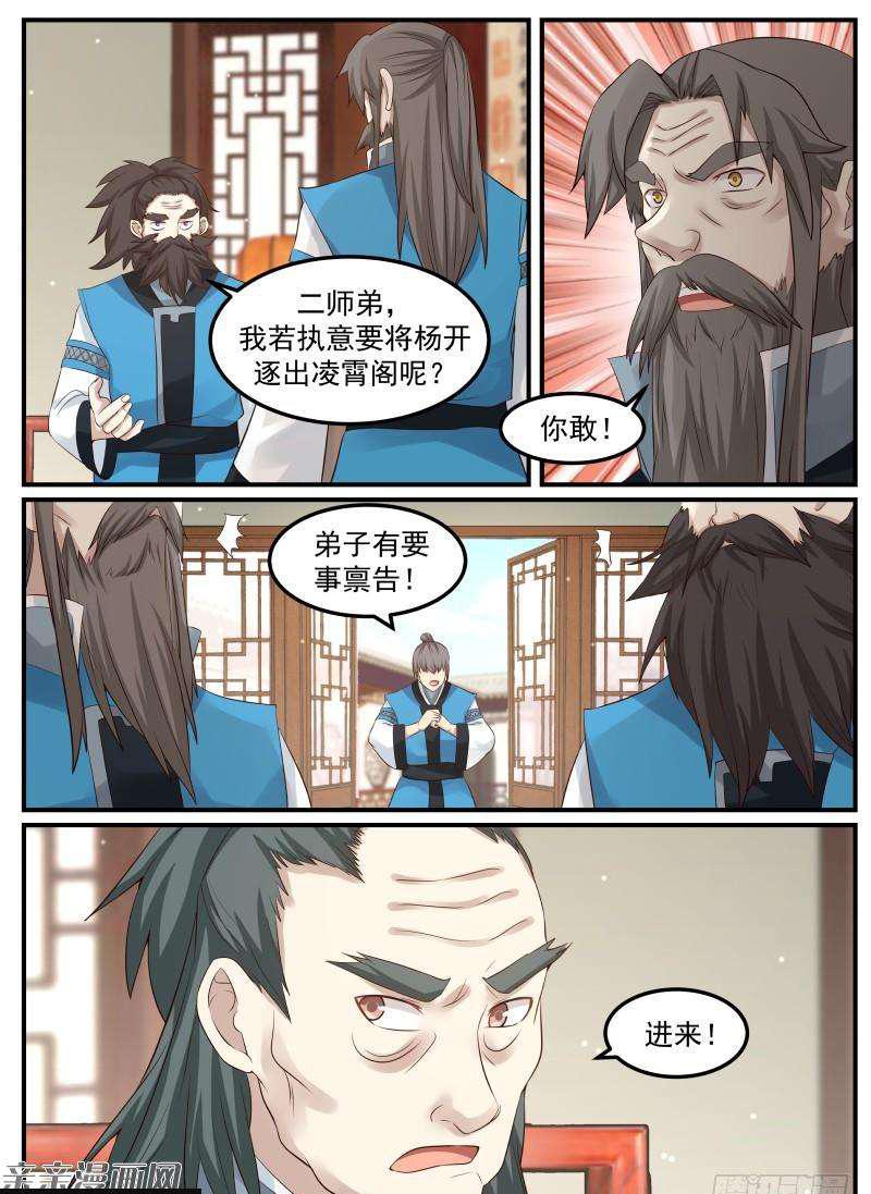 59 宗规之辩13