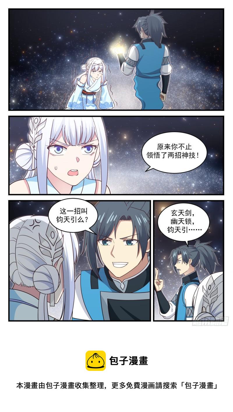 709 钧天引9