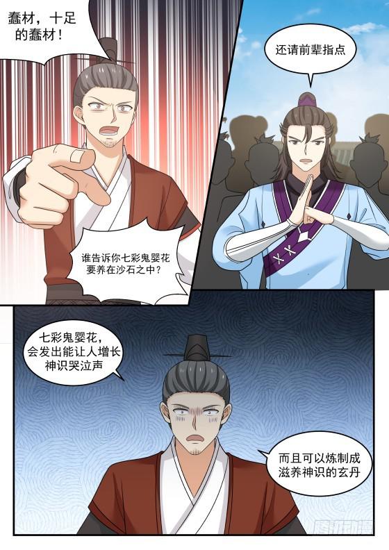 394 抢人3