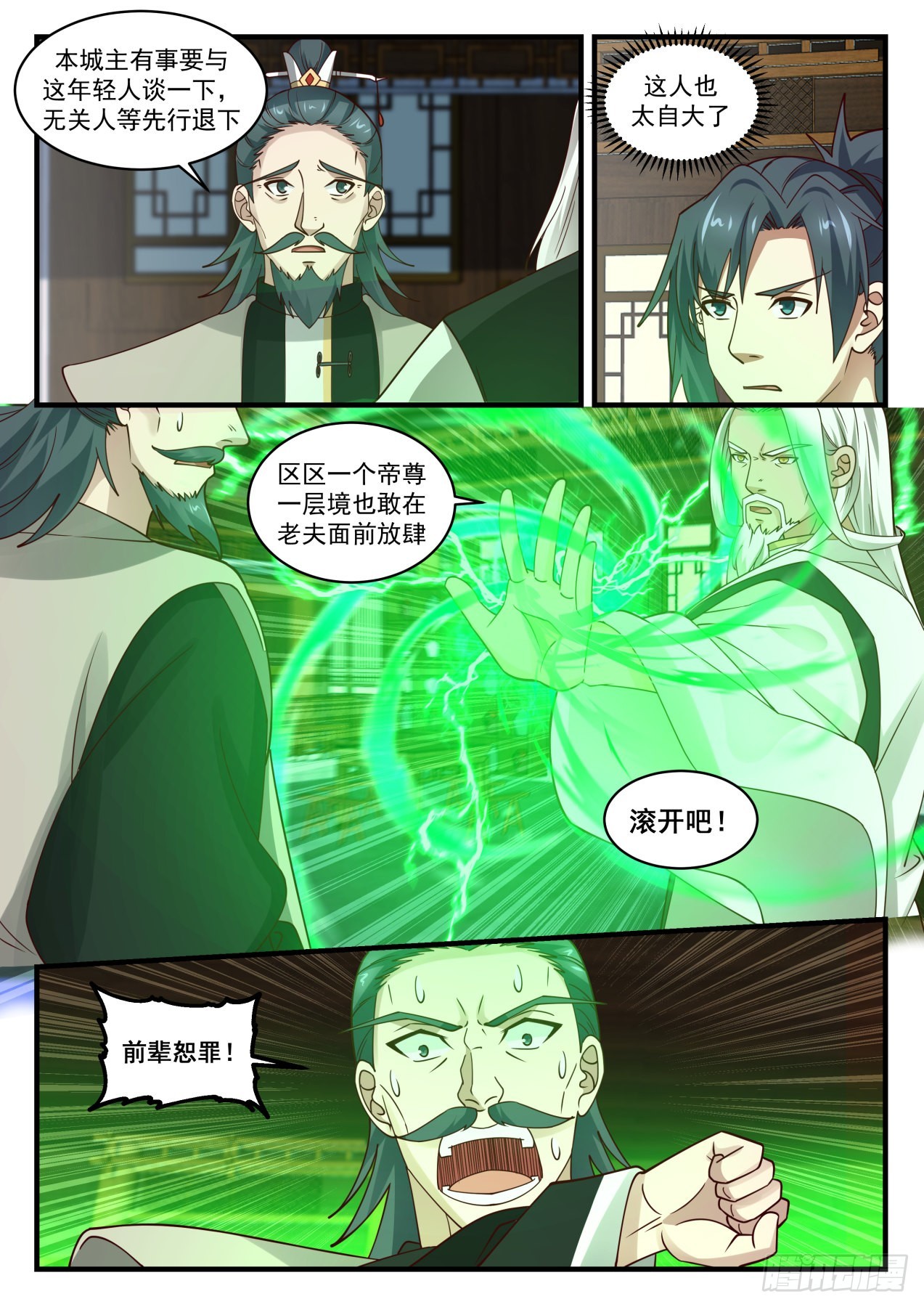 1832 寂虚岛篇-强大的茶楼之主4