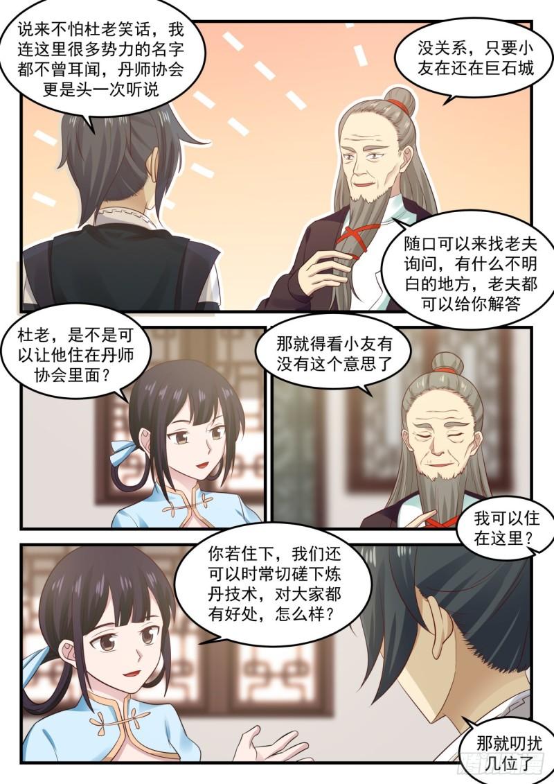 644 背後有靠山？12