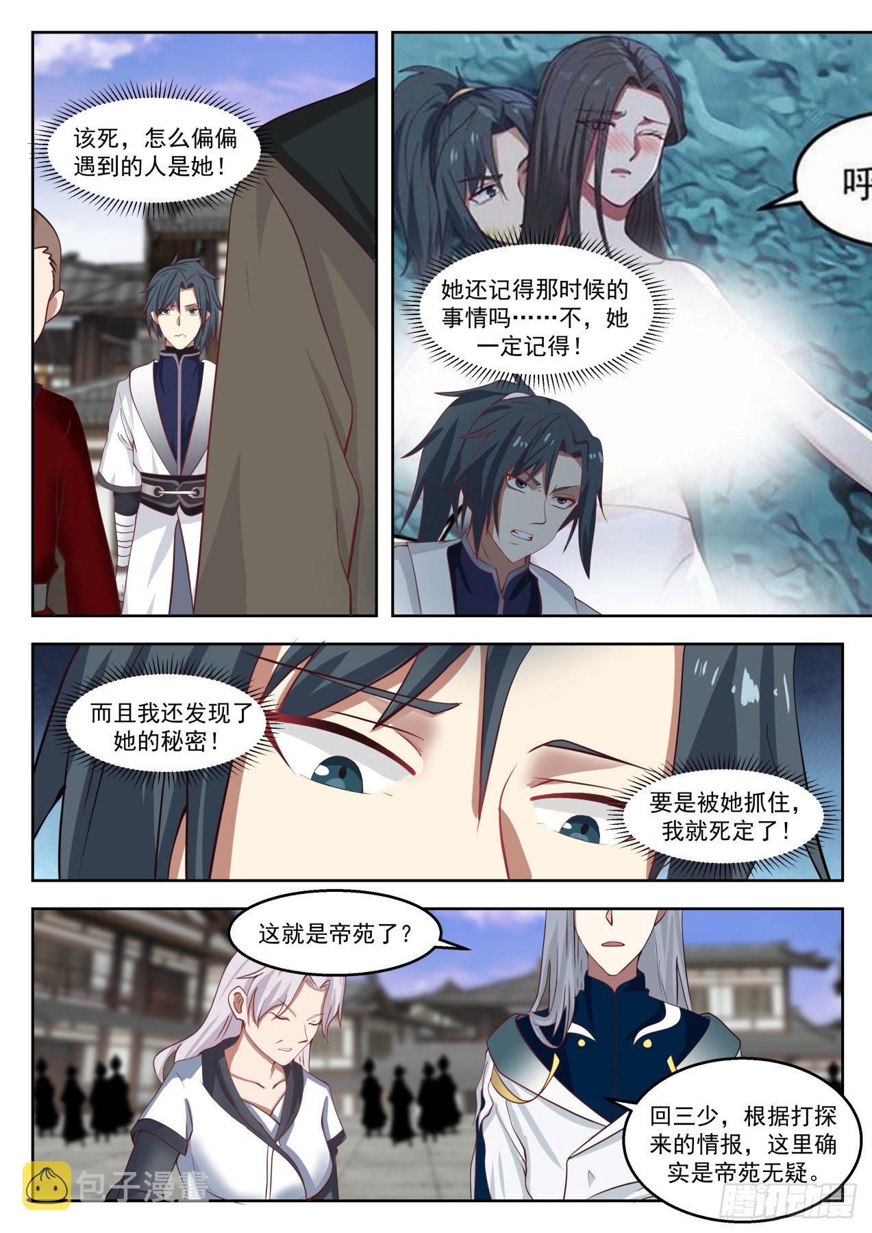 1319 雪月三少4