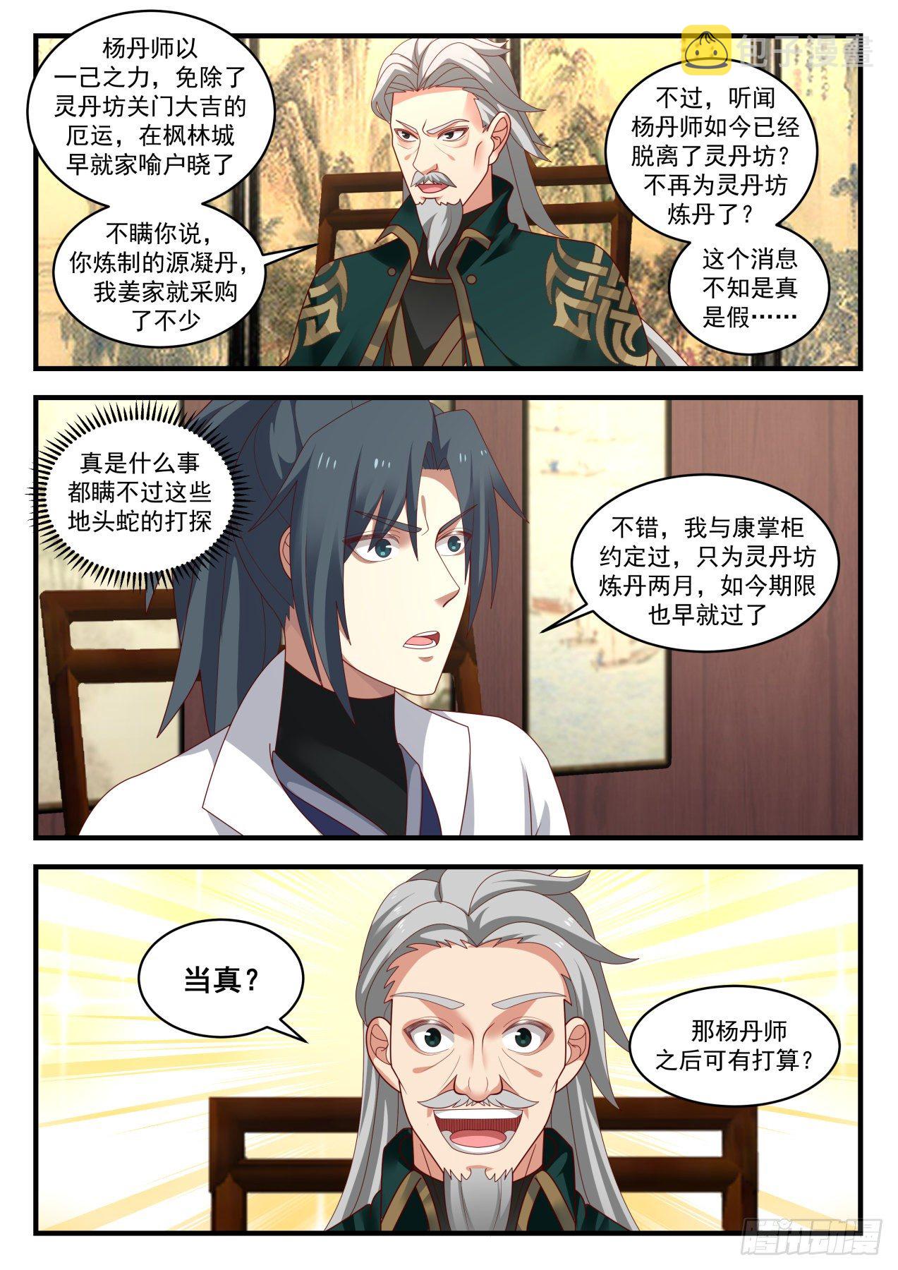 1661 威胁4