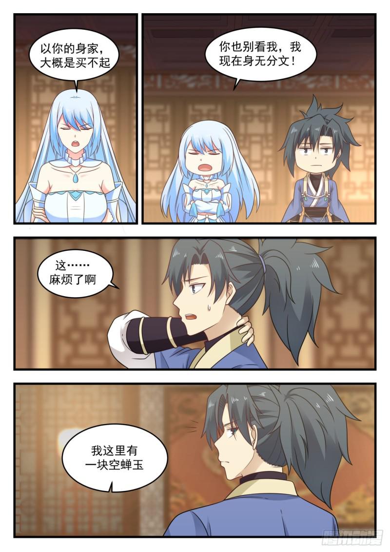 594 修复骨盾10