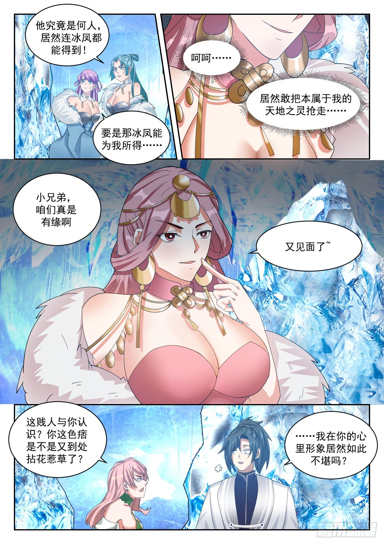 1323 返虚境的势2
