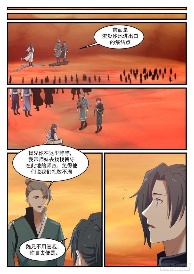1072 强买强卖6