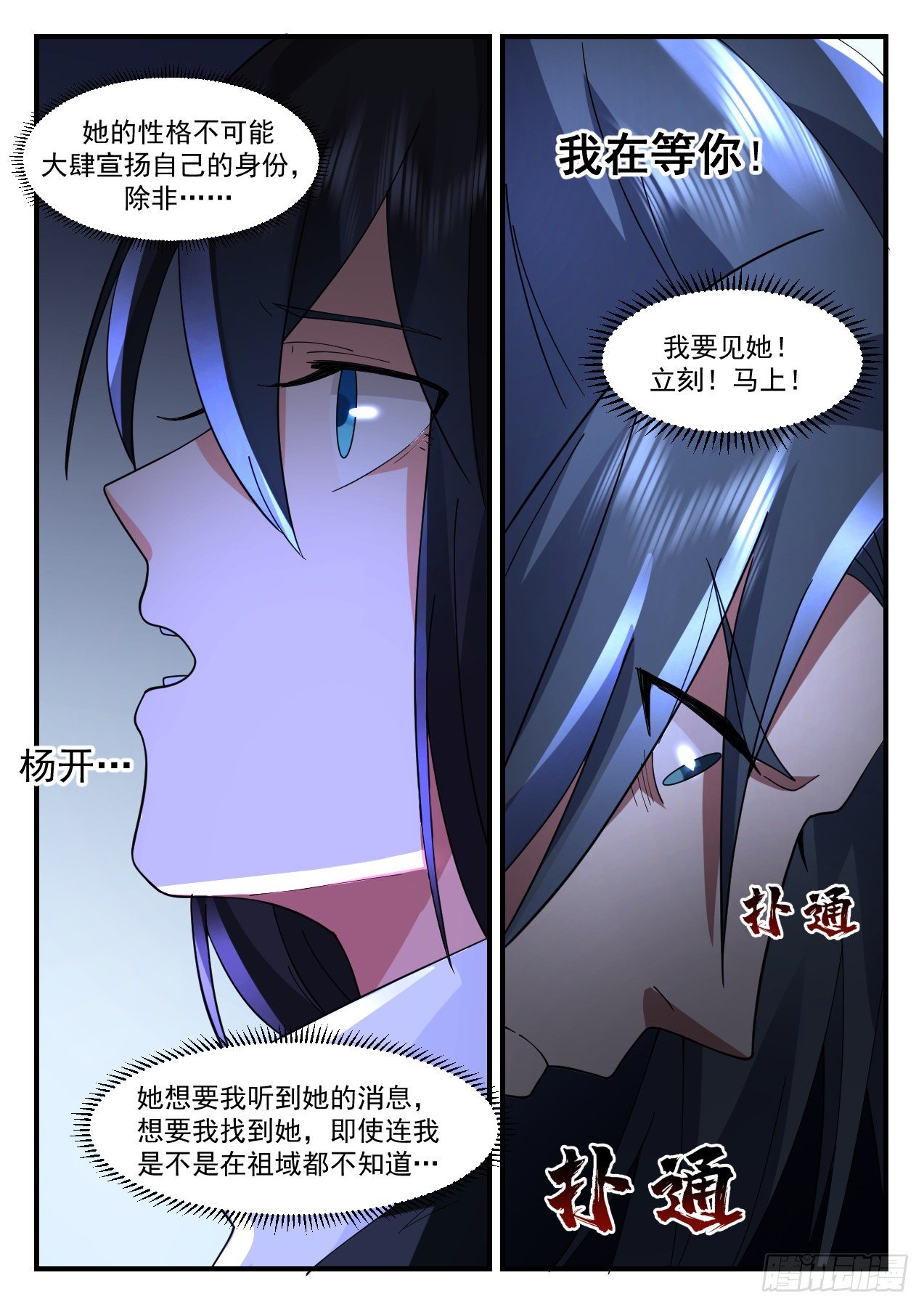 2177 祖域篇-她的消息11