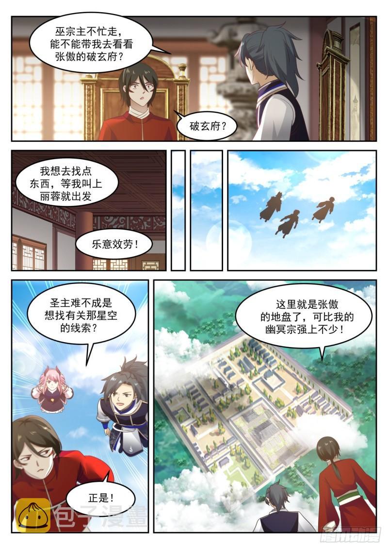 745 安家落户11