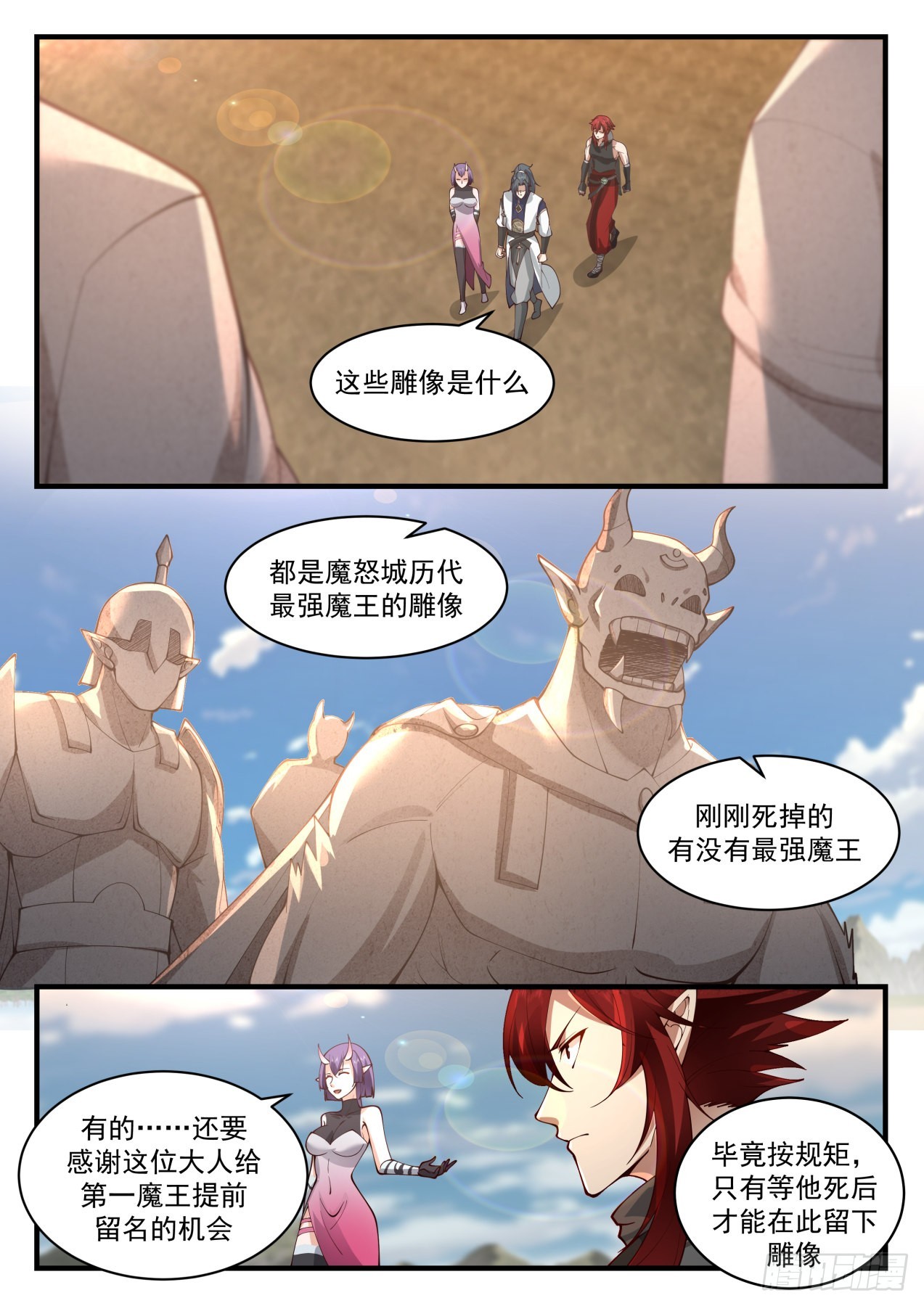 2109 魔族再现篇-祝烈劝说11