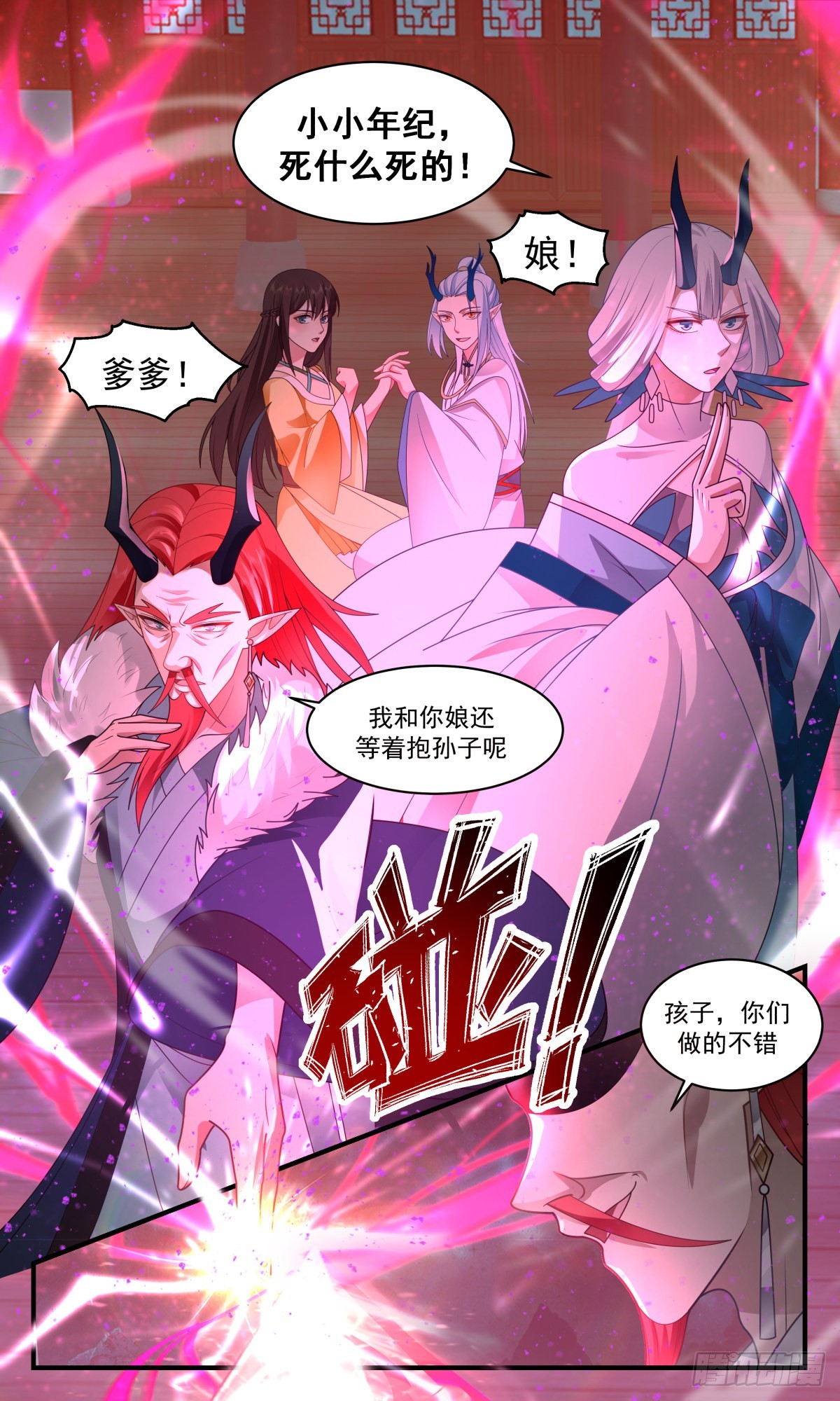 2526 人魔大战篇---旷世对决5
