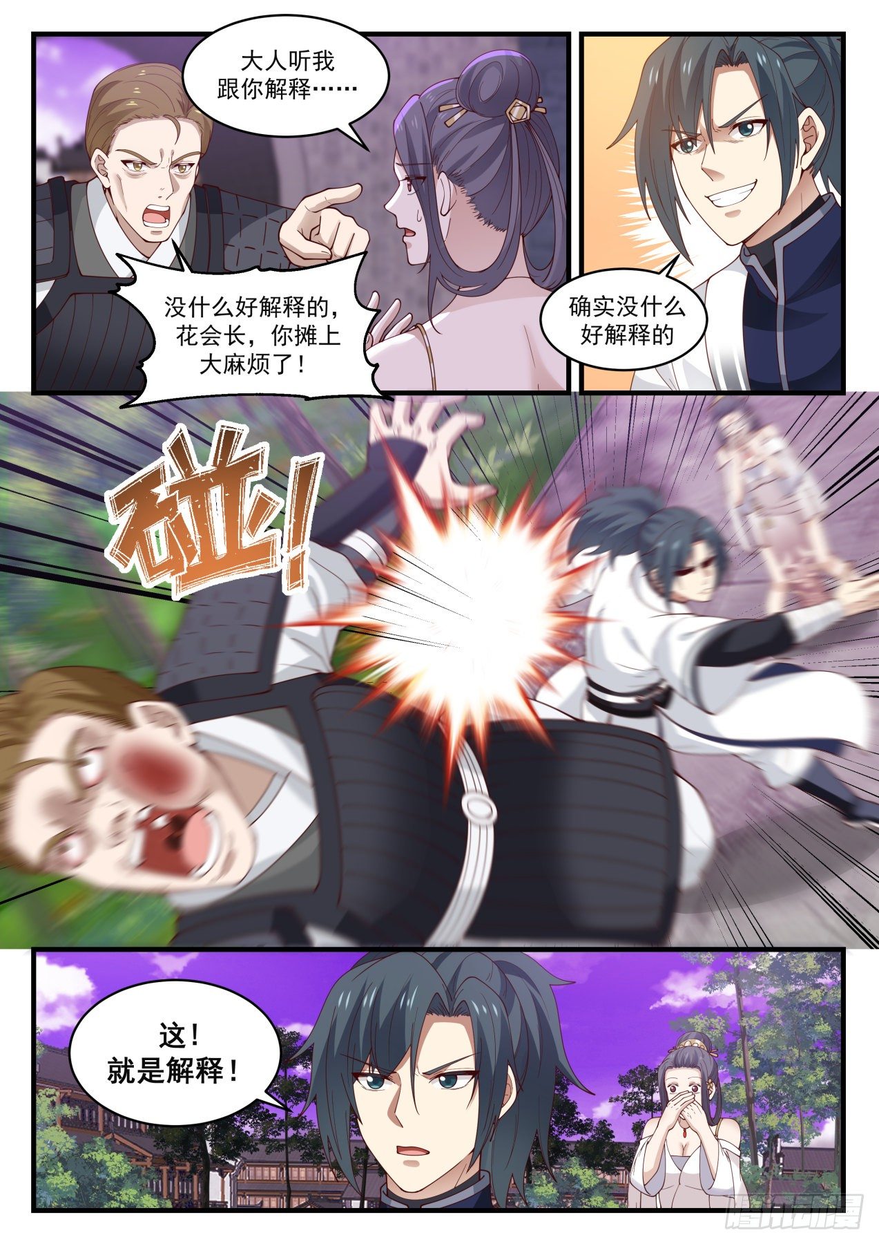 1505 这就是解释12
