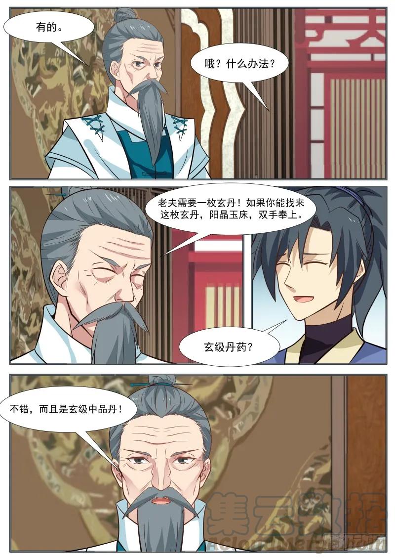 316 割爱8
