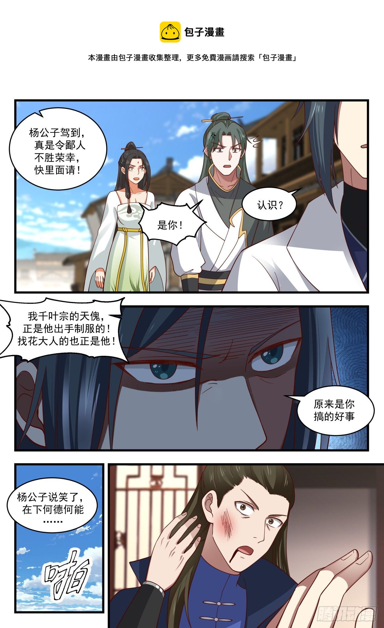 1955 流影城篇-定会救你出来5