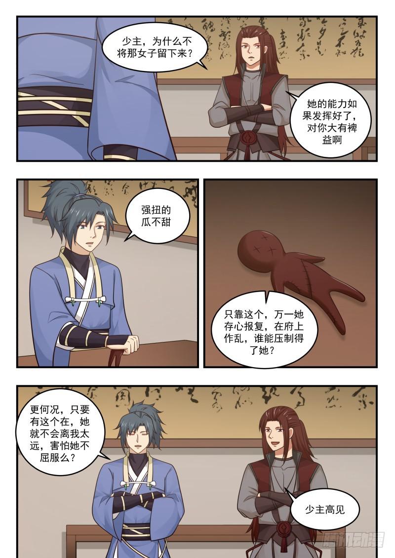 453 庞迟求见4