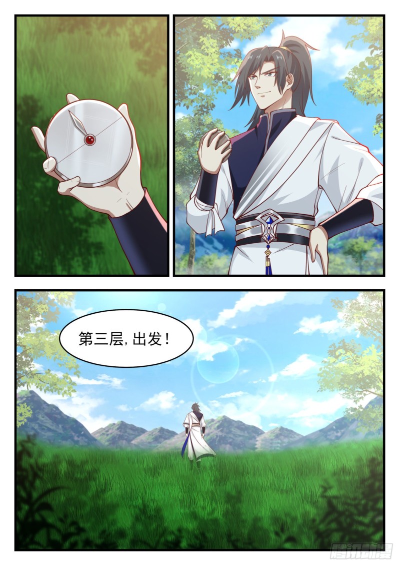 1106 第三层，出发！12