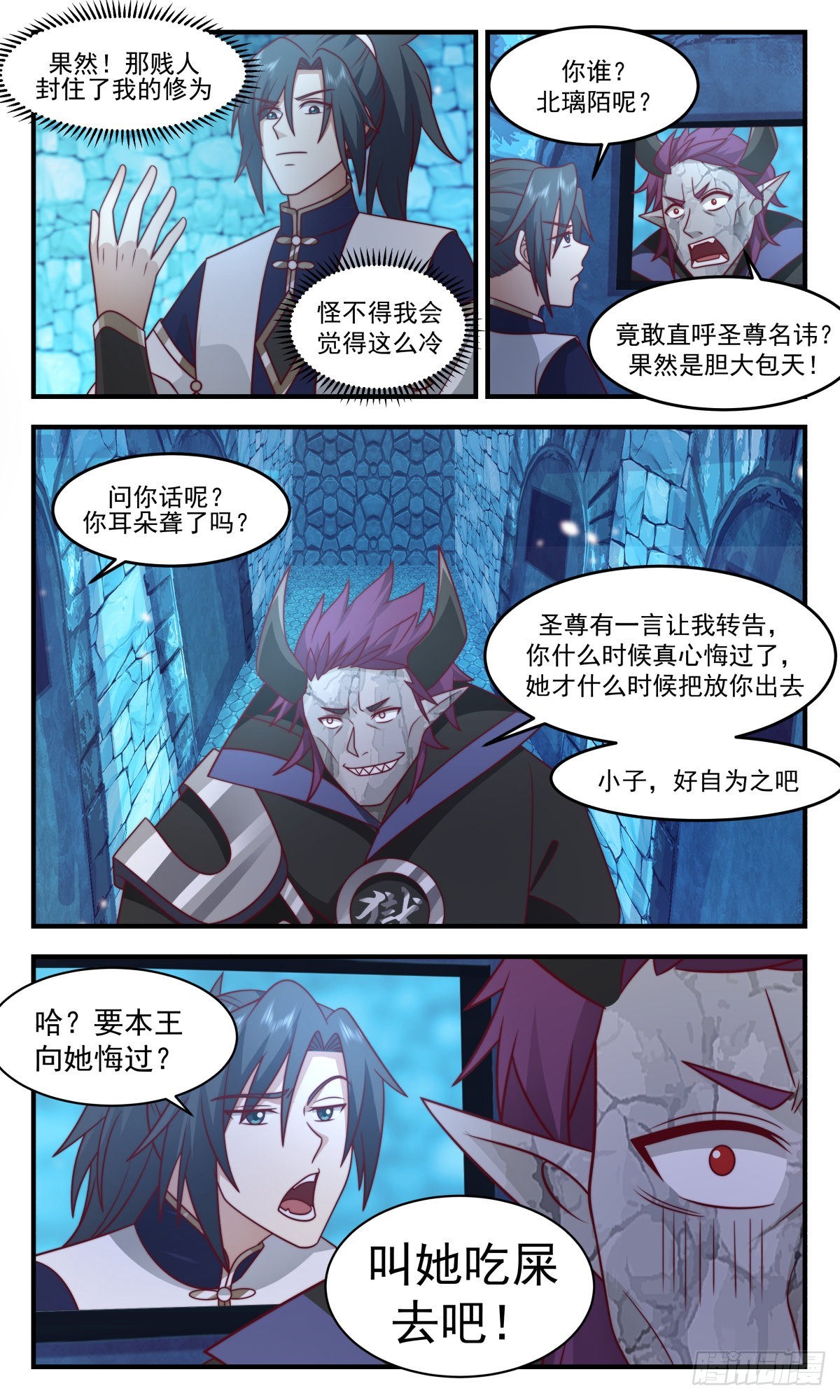 2405 人魔大战篇---幽寒冰牢4