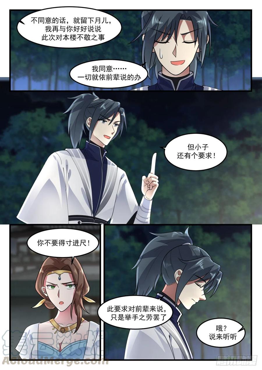 1227 成交8