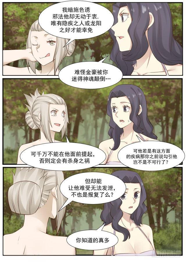 174 羞辱一番11