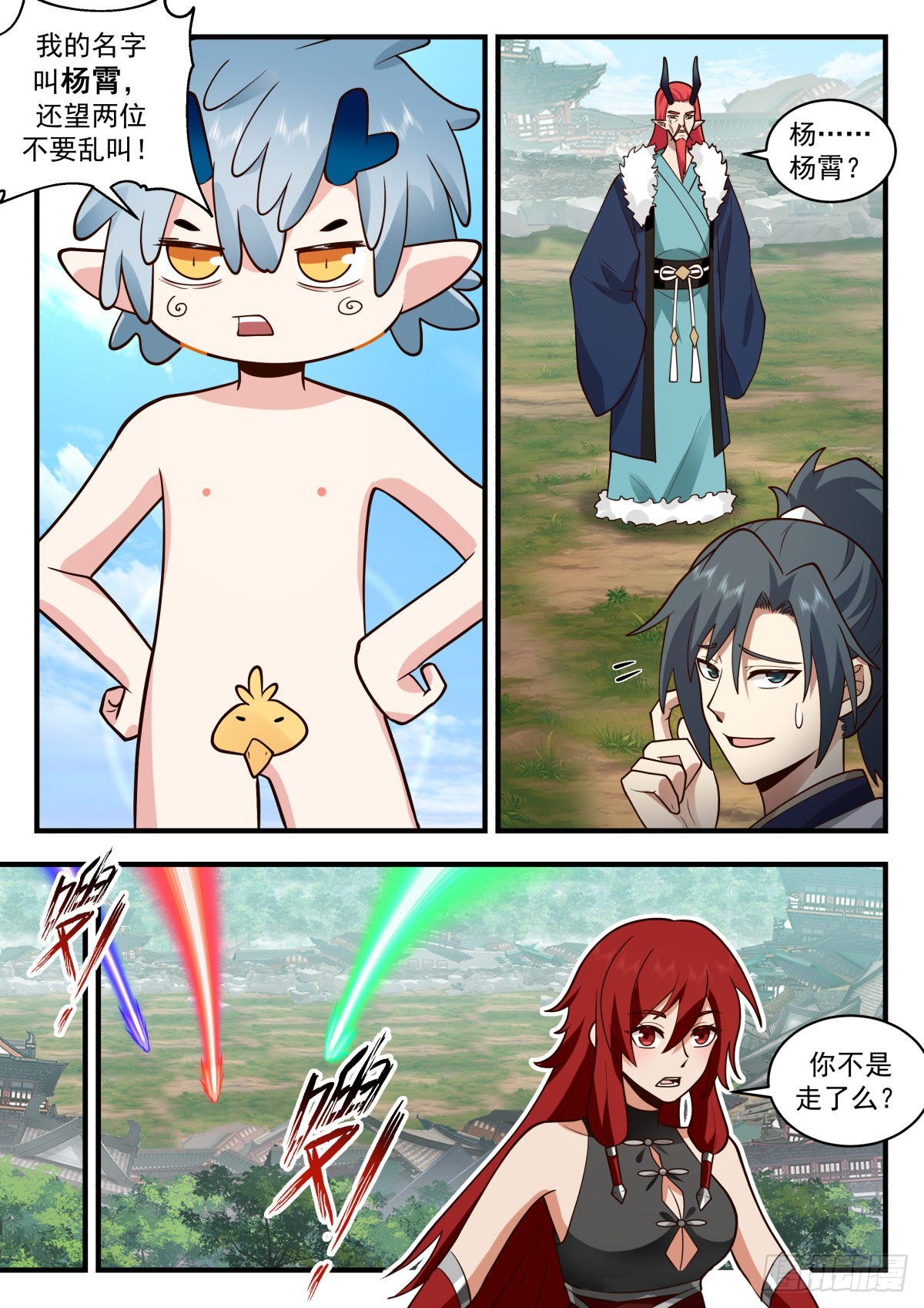 2311 东域篇---混乱的关系2