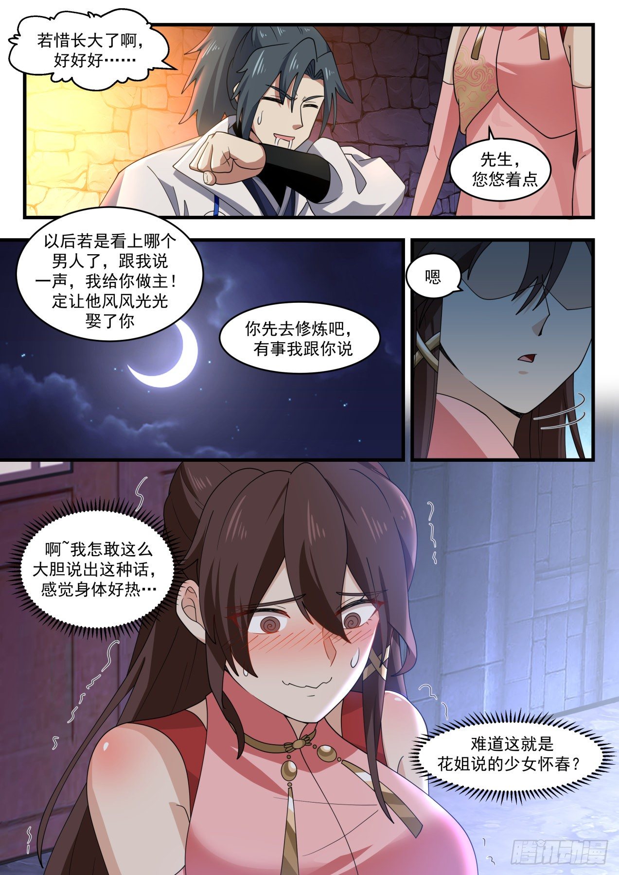 1913 蛮荒古地篇-万灵之墓5