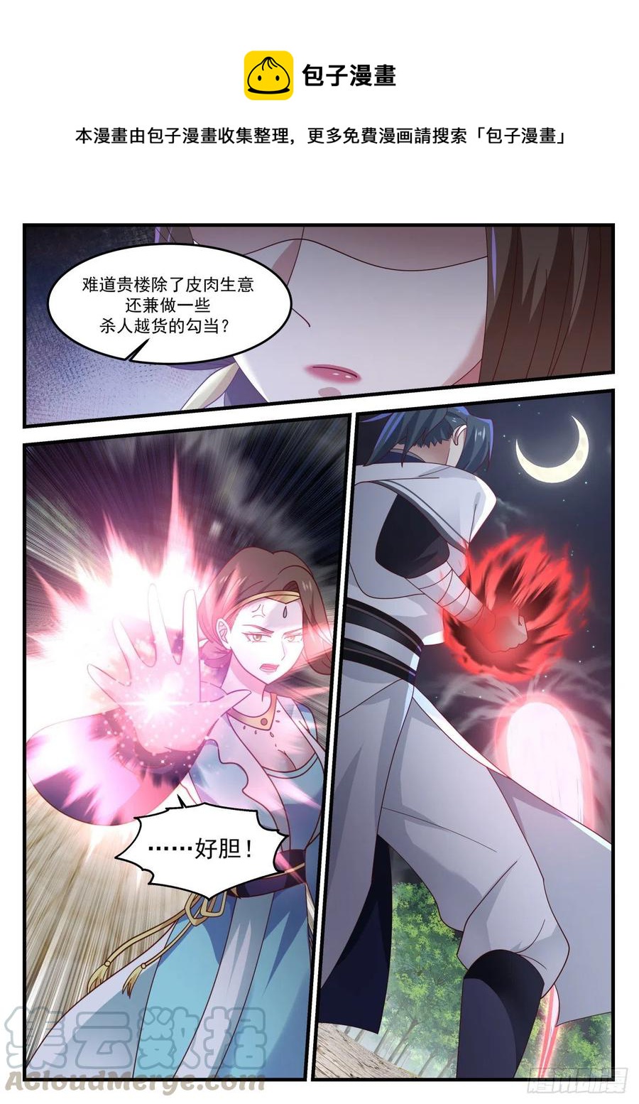 1226 此举何意3